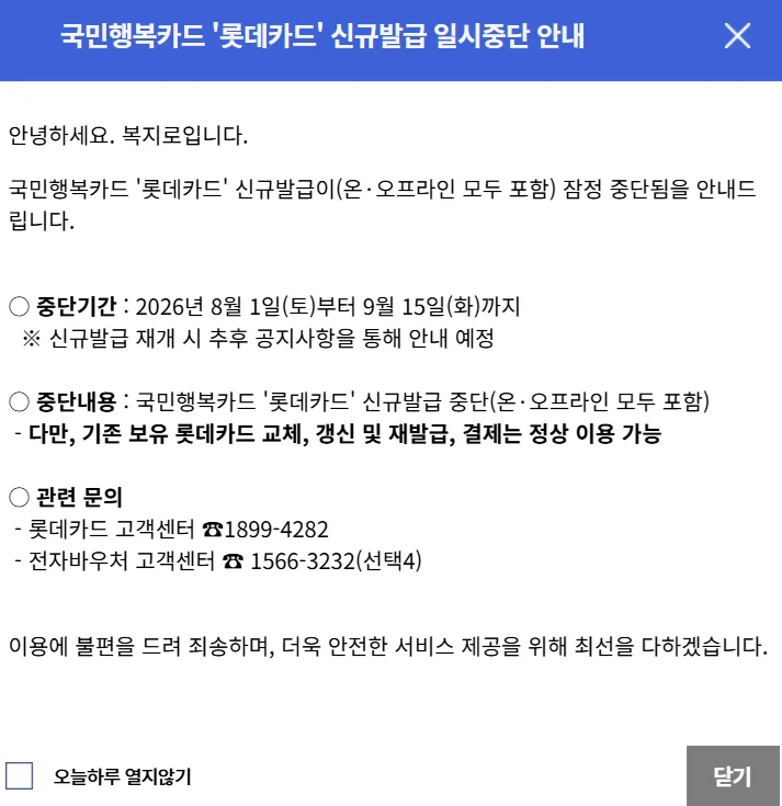 2026년 기저귀 바우처 신청